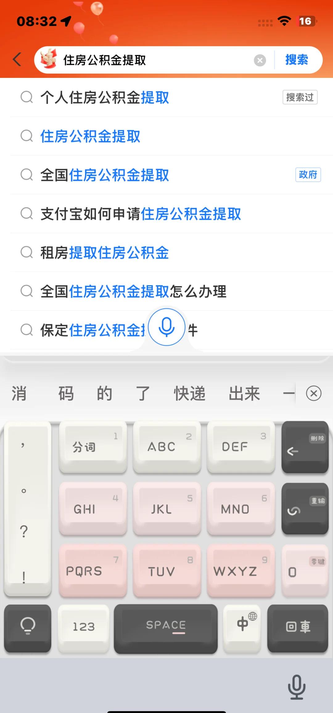 最新公积金卡怎么查询方法分析(最方便真实的阿里公积金卡怎么查询绑卡电话号码方法)
