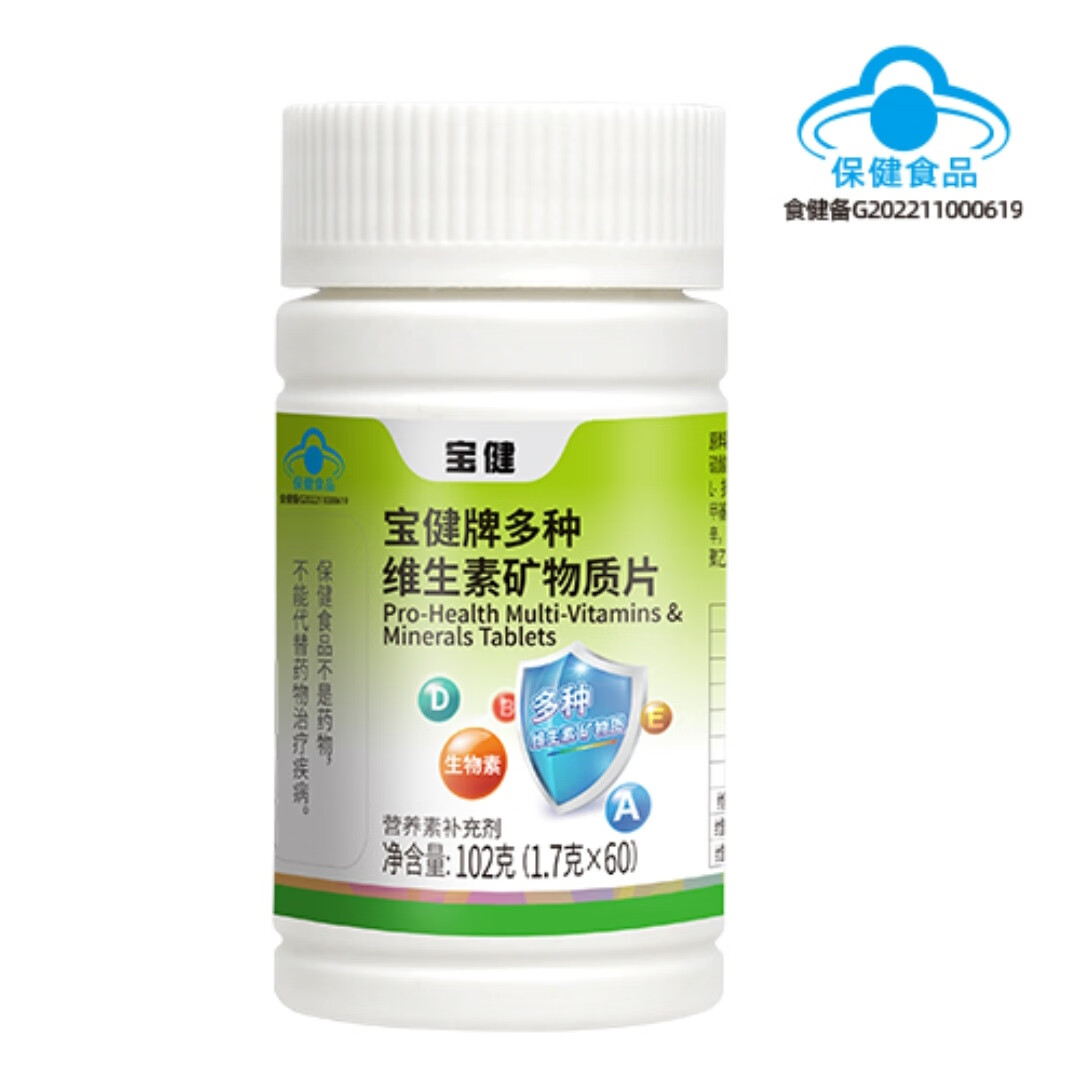 最新宝健保健品国家认可吗方法分析(最方便真实的阿里宝健保健品是什么模式方法)