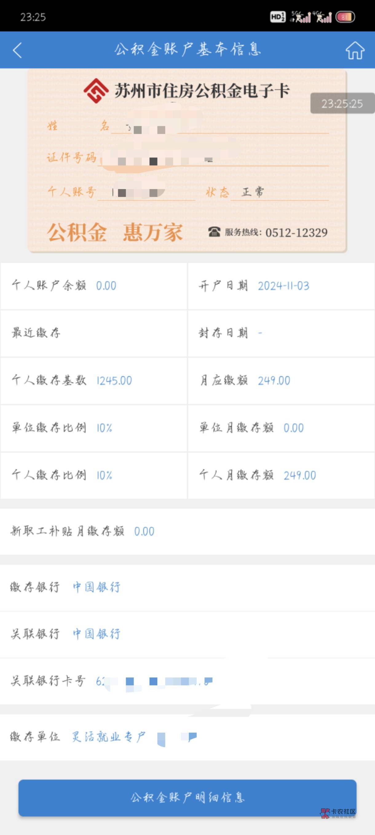 最新公积金卡剩余的钱会过期吗方法分析(最方便真实的阿里公积金卡剩余的钱会过期吗怎么办方法)