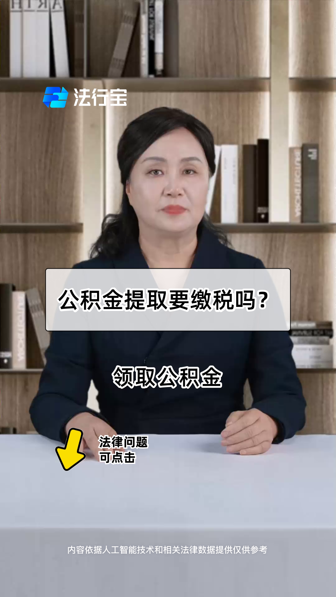 最新公积金提取中介方法分析(最方便真实的阿里郑州公积金提取中介方法)