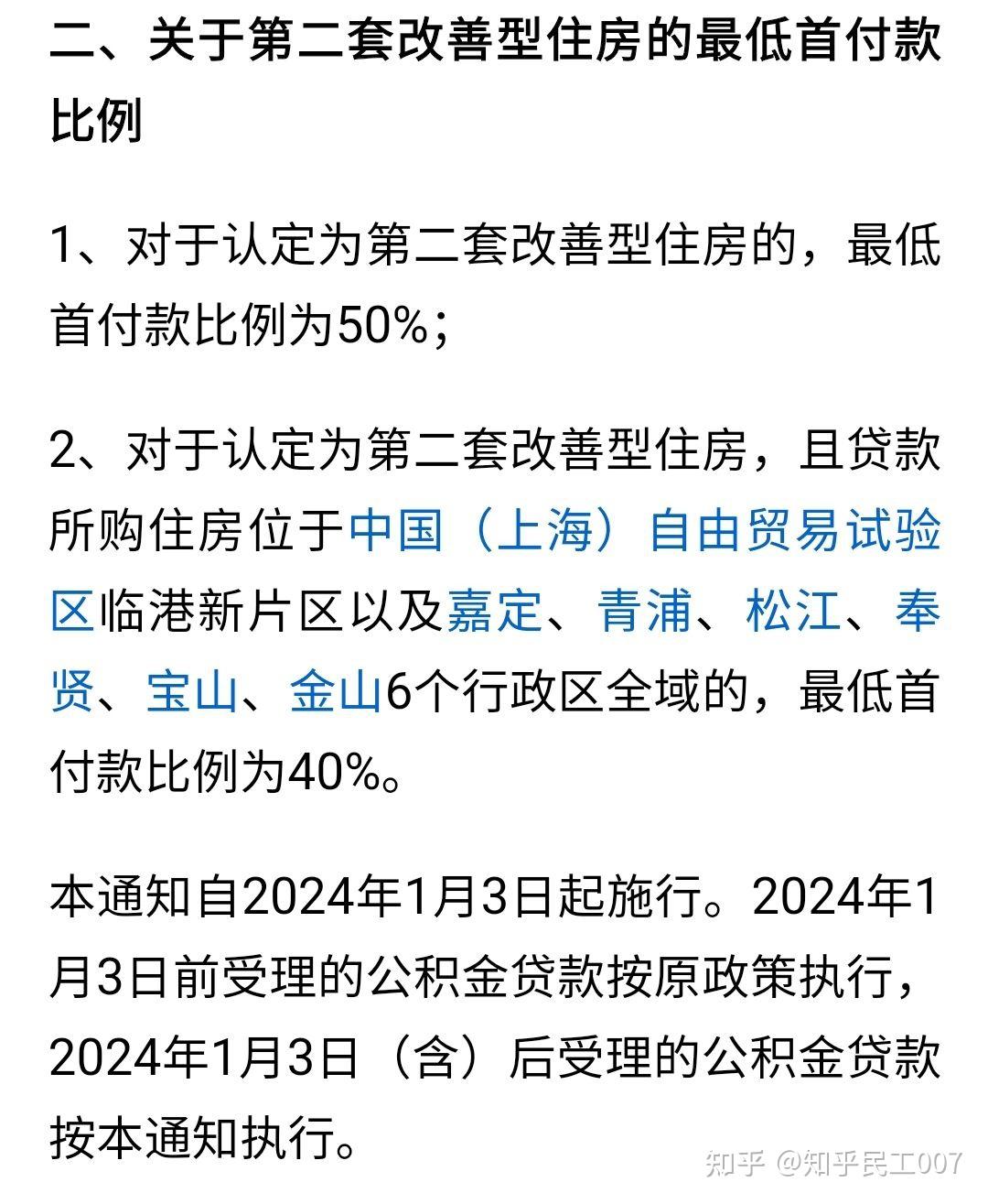 最新上海松江高价回收公积金卡方法分析(最方便真实的阿里松江公积金在哪里取方法)
