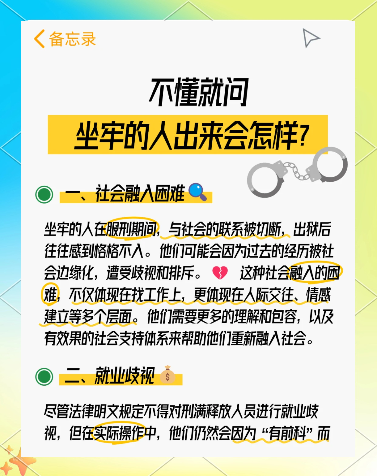 最新坐牢的人影响几代人方法分析(最方便真实的阿里坐牢的人影响几代人当兵方法)