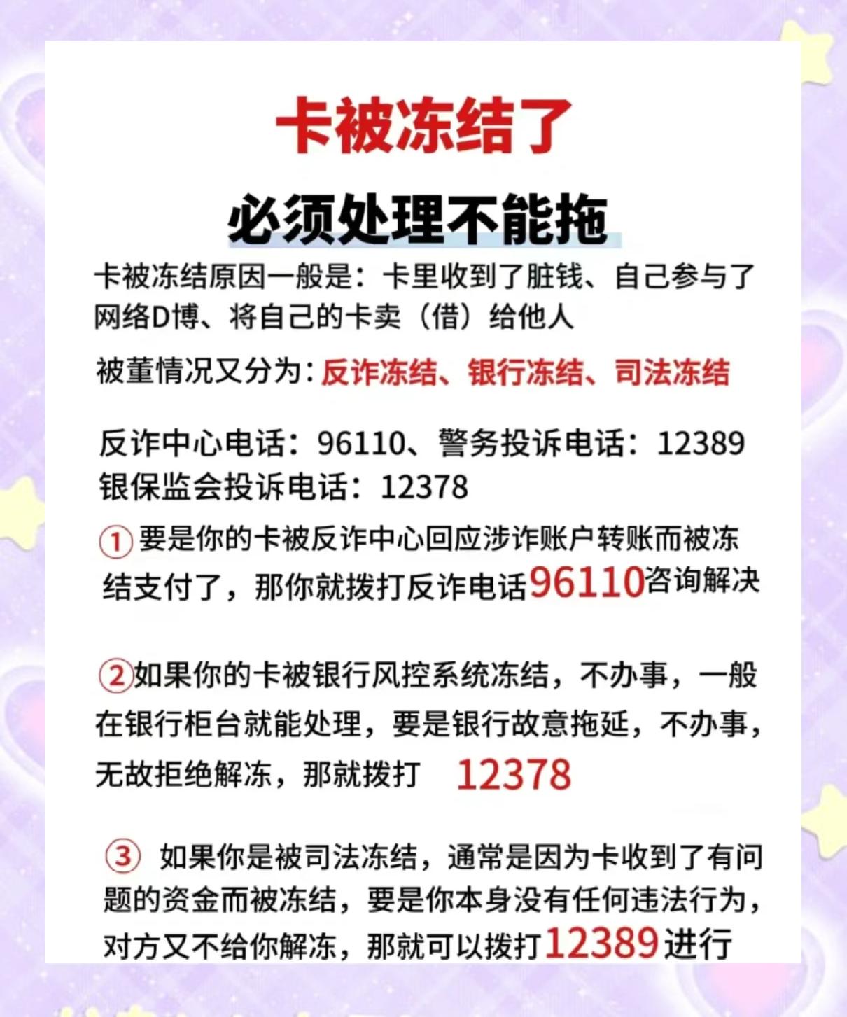 最新公积金卡的银行卡会被法院冻结吗方法分析(最方便真实的阿里公积金卡的银行卡会被法院冻结吗怎么办方法)