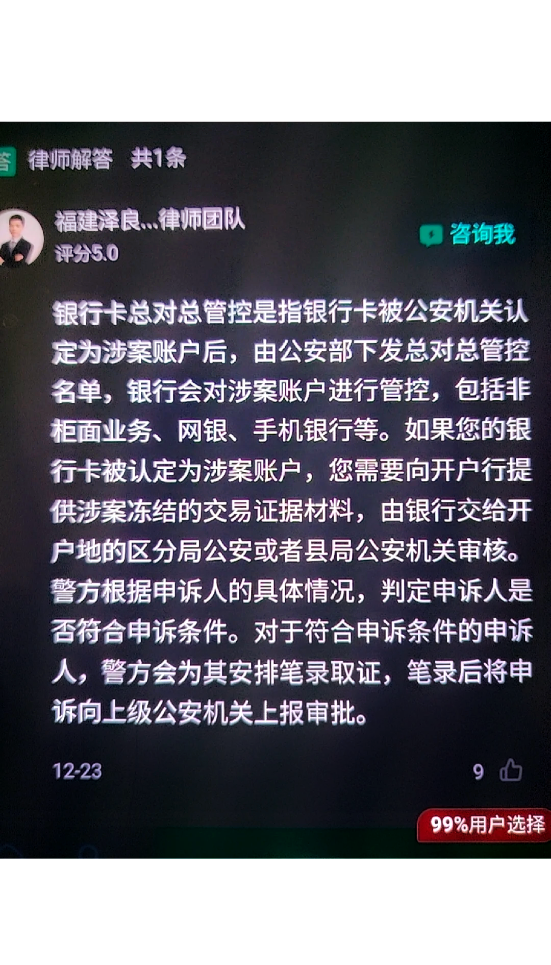 最新公积金卡的银行卡会被法院冻结吗方法分析(最方便真实的阿里公积金卡的银行卡会被法院冻结吗怎么办方法)