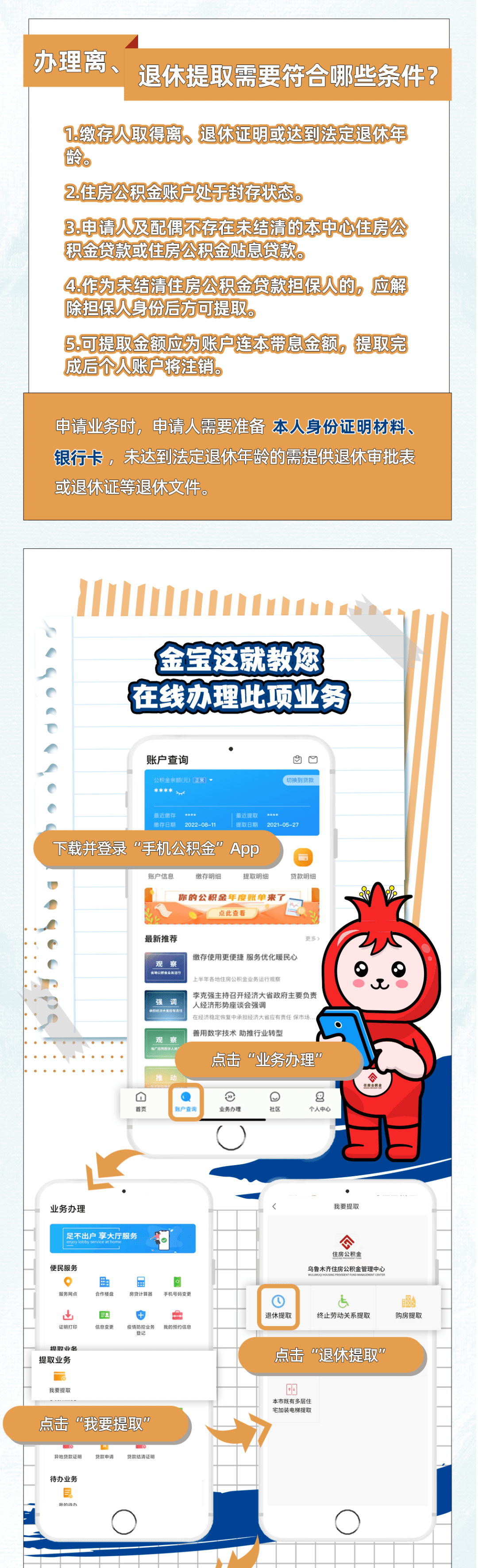 最新公积金小额提取代办200以内方法分析(最方便真实的阿里公积金怎么小额提取方法)