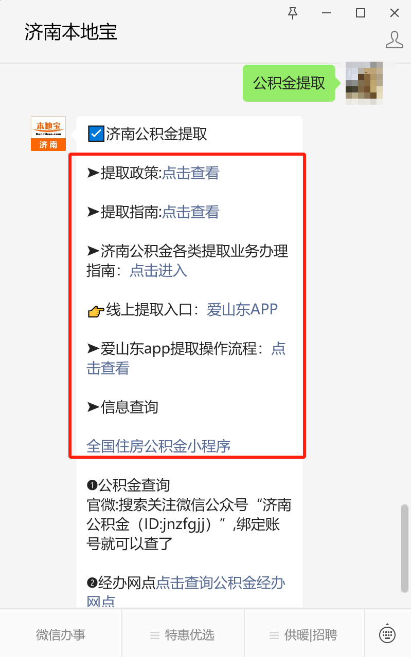 最新公积金卡24小时套取微信方法分析(最方便真实的阿里公积金怎么用微信取出来方法)