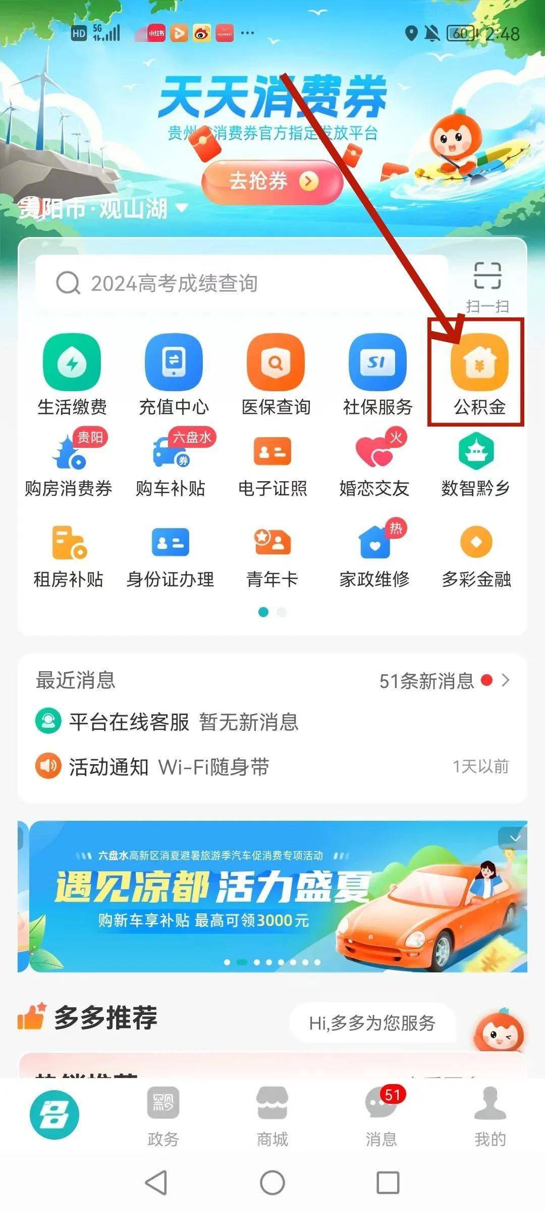 最新公积金卡24小时套取微信方法分析(最方便真实的阿里公积金怎么用微信取出来方法)