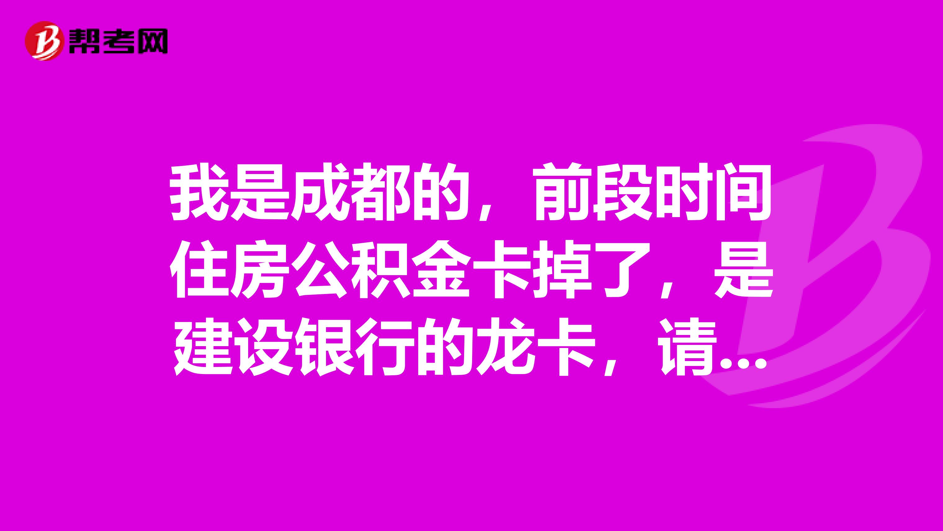 最新电子公积金卡会过期吗方法分析(最方便真实的阿里电子公积金卡怎么用方法)