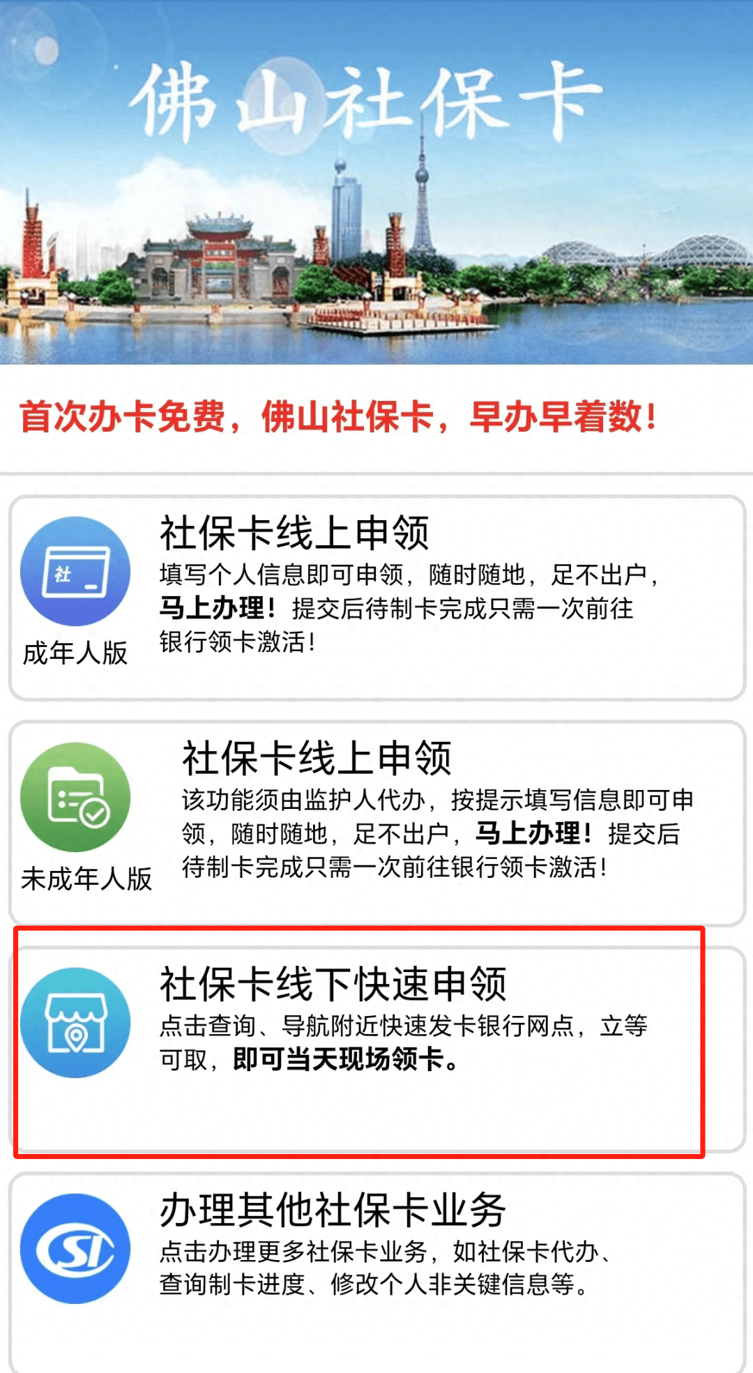 最新24小时套社保卡微信方法分析(最方便真实的阿里社保卡在微信上怎么领钱方法)