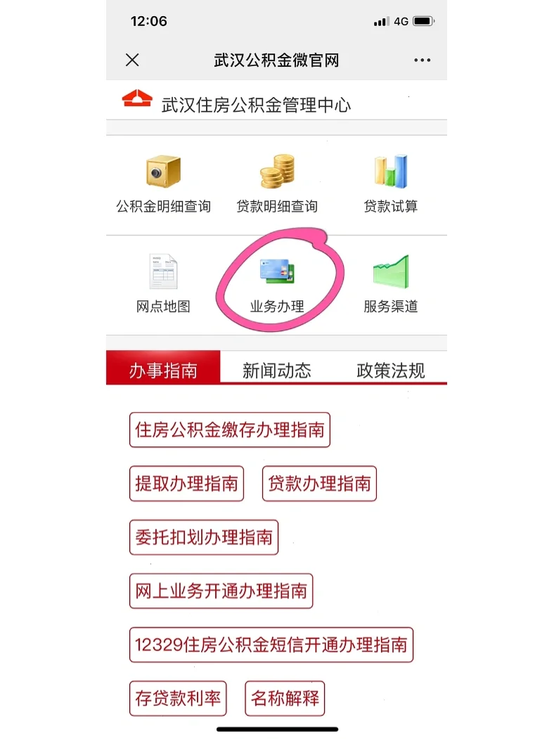 最新公积金卡惠民保险代扣怎么取消方法分析(最方便真实的阿里公积金卡惠民保险代扣怎么取消绑定方法)