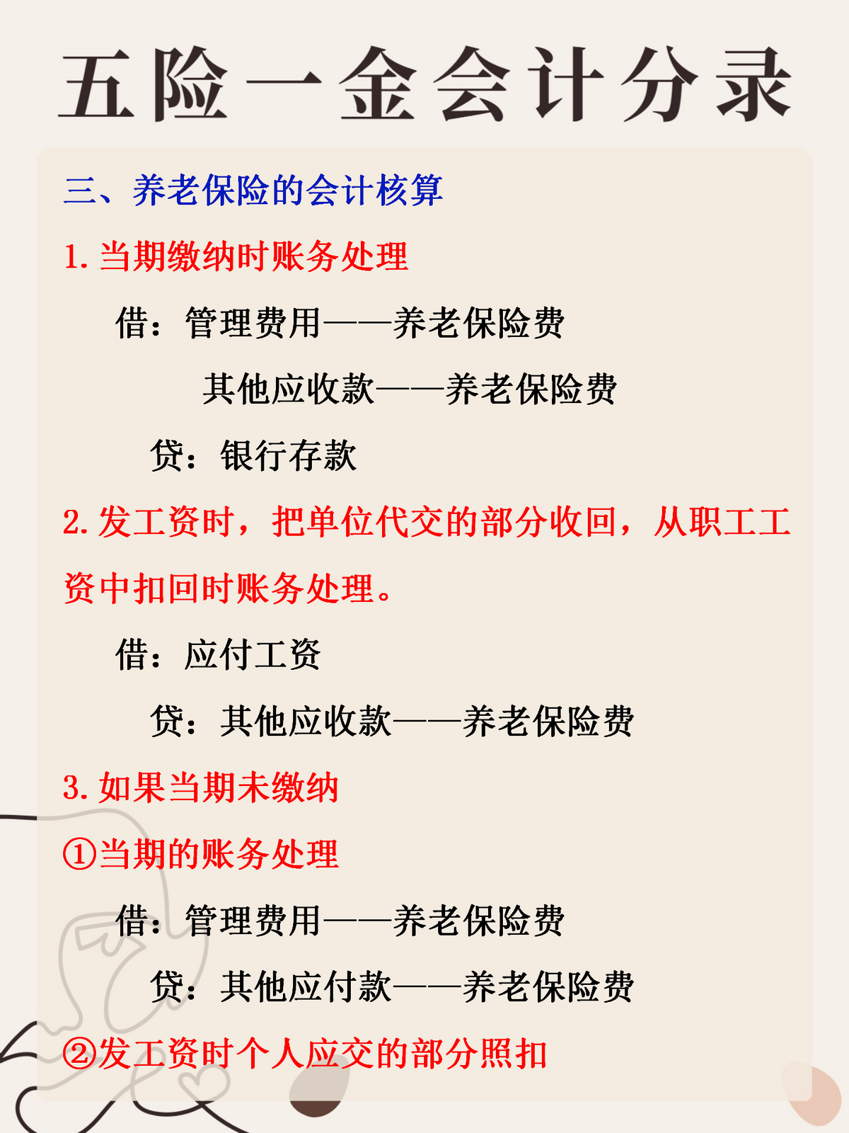 最新公积金卡惠民保险代扣怎么取消方法分析(最方便真实的阿里公积金卡惠民保险代扣怎么取消绑定方法)