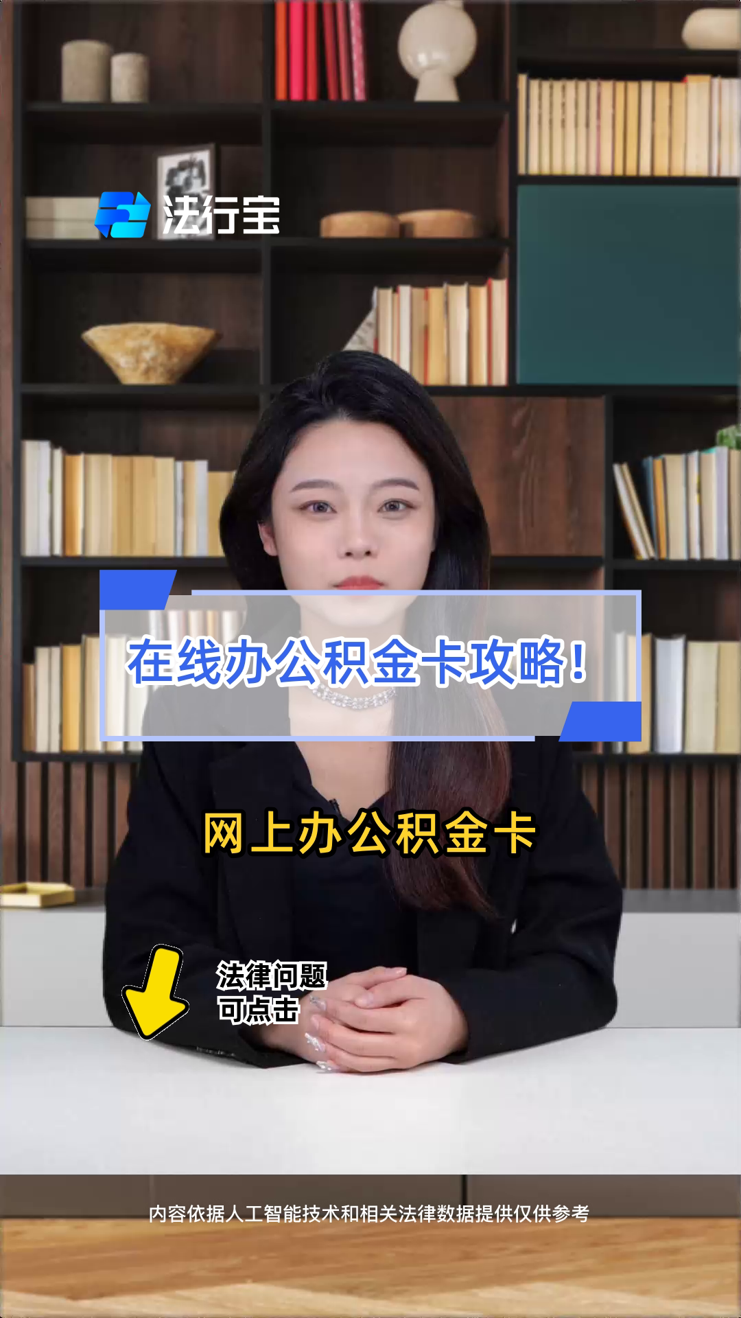 最新公积金卡过期了怎么重新办理方法分析(最方便真实的阿里住房公积金卡到期了会影响取公积金吗方法)