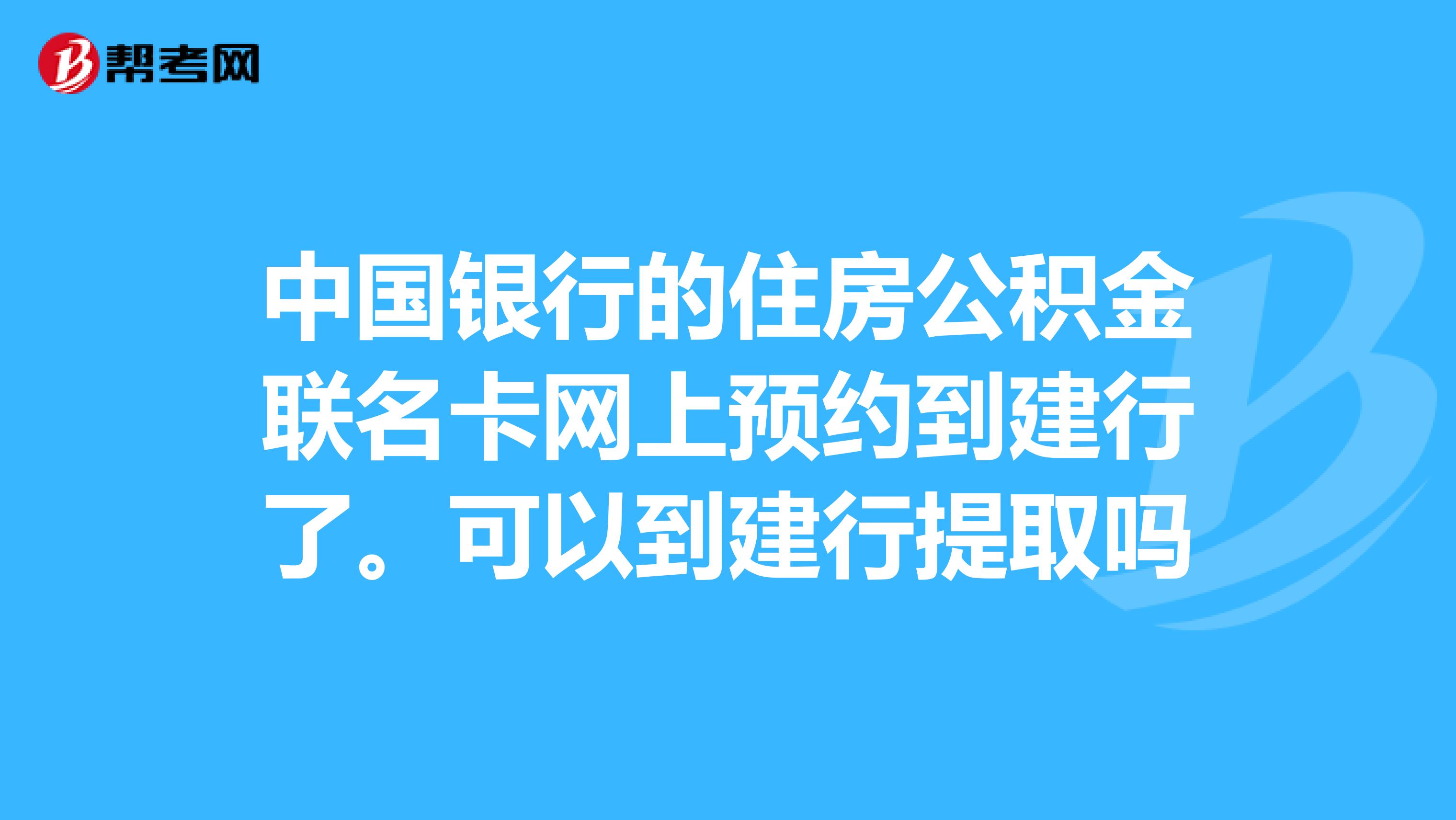 最新公积金卡过期了怎么重新办理方法分析(最方便真实的阿里住房公积金卡到期了会影响取公积金吗方法)