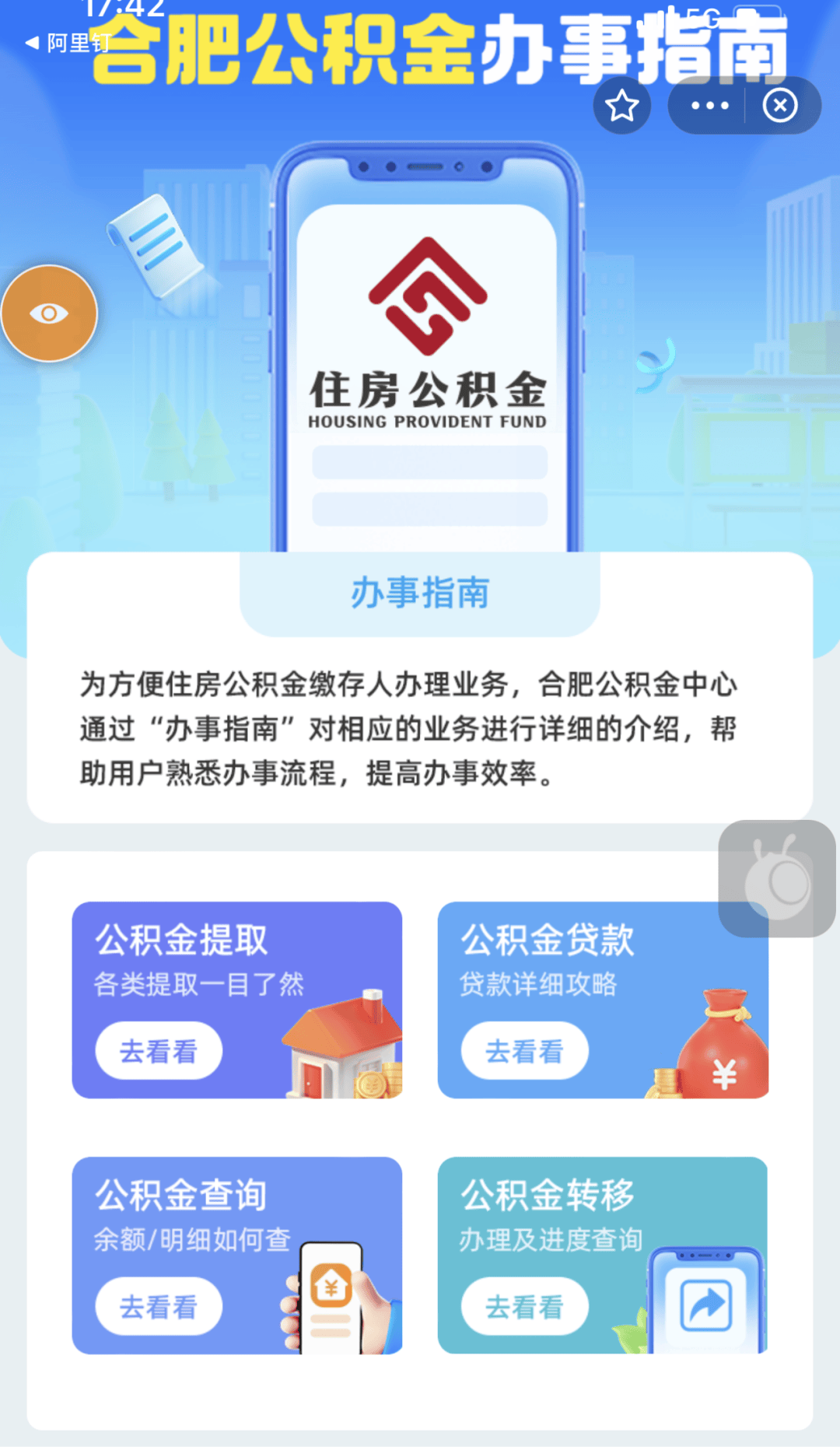 最新公积金卡到期怎么换领新卡方法分析(最方便真实的阿里公积金银行卡到期了,去哪换卡方法)