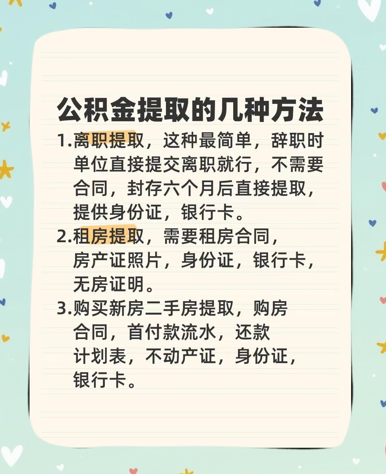 最新公积金卡到期怎么换领新卡方法分析(最方便真实的阿里公积金银行卡到期了,去哪换卡方法)