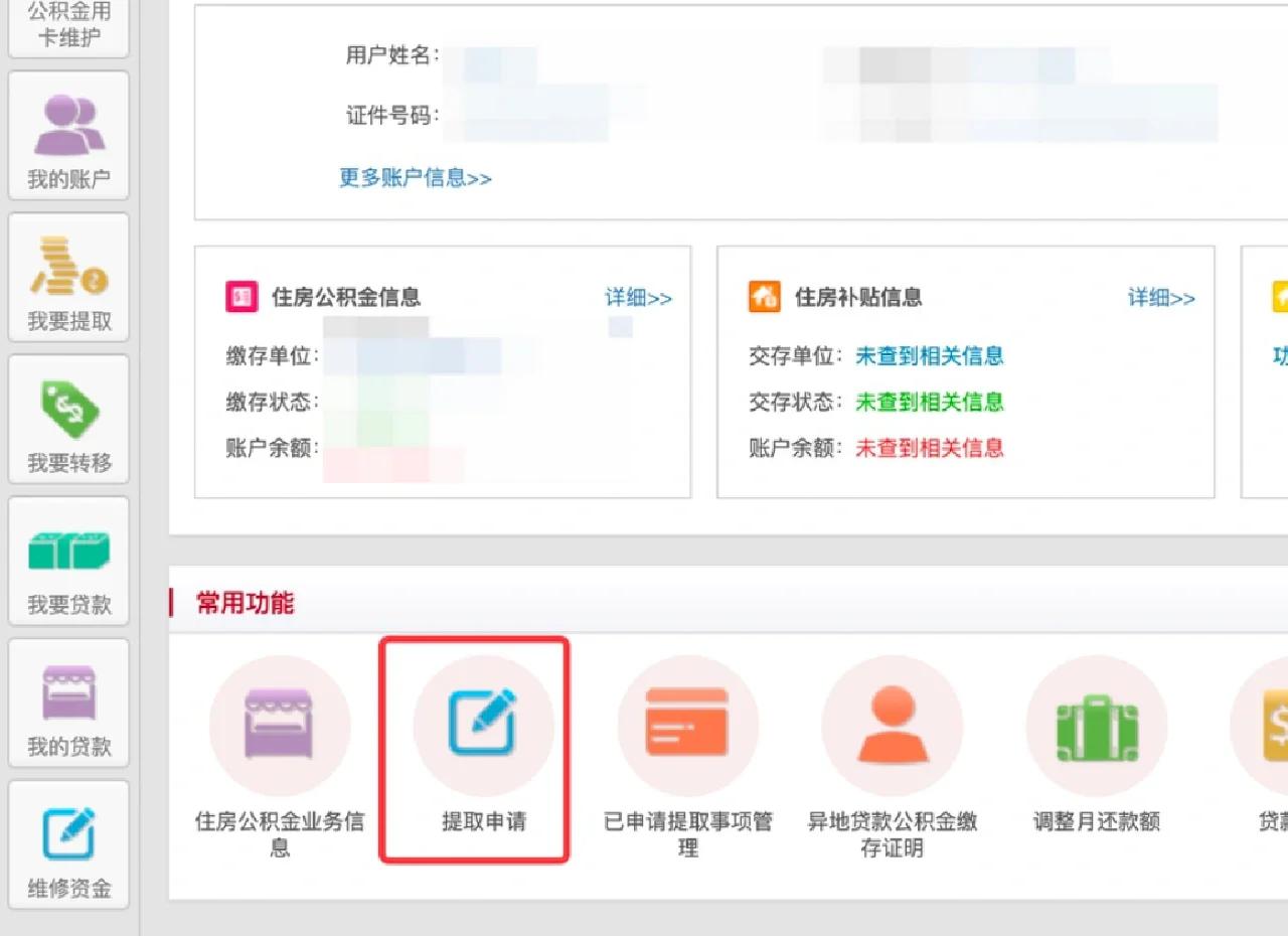 最新公积金换现金秒到账方法分析(最方便真实的阿里公积金换现金秒到账是真的吗方法)