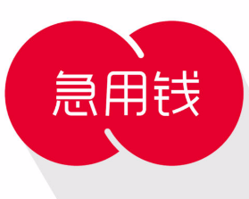 最新急用钱套公积金卡方法分析(最方便真实的阿里我有一笔公积金,请问有什么办法套现?方法)