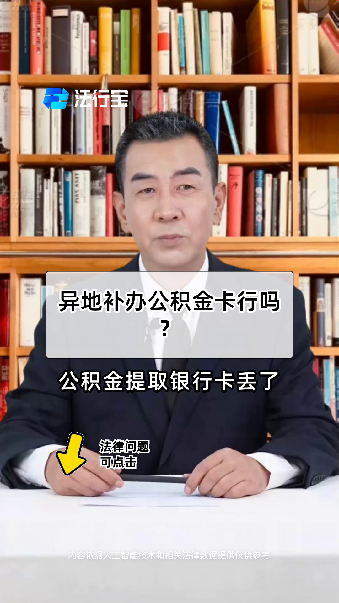最新公积金卡到期了去哪里换新公积金卡方法分析(最方便真实的阿里公积金卡到期了去哪里换新公积金卡呢方法)