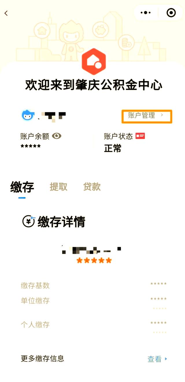 最新公积金卡到期了去哪里换新公积金卡方法分析(最方便真实的阿里公积金卡到期了去哪里换新公积金卡呢方法)