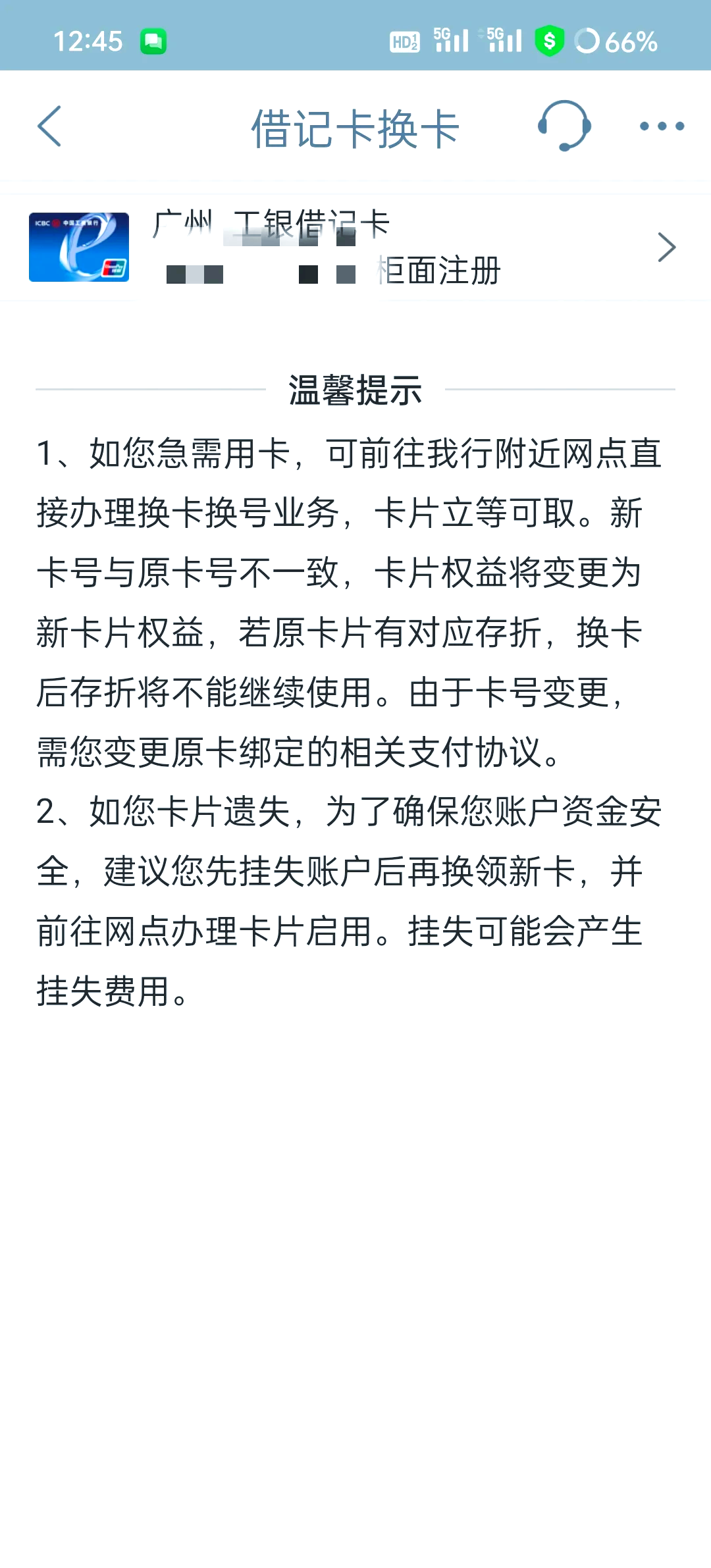 最新公积金卡过期了去哪里换新卡方法分析(最方便真实的阿里公积金卡过期了钱还打得上来不?方法)