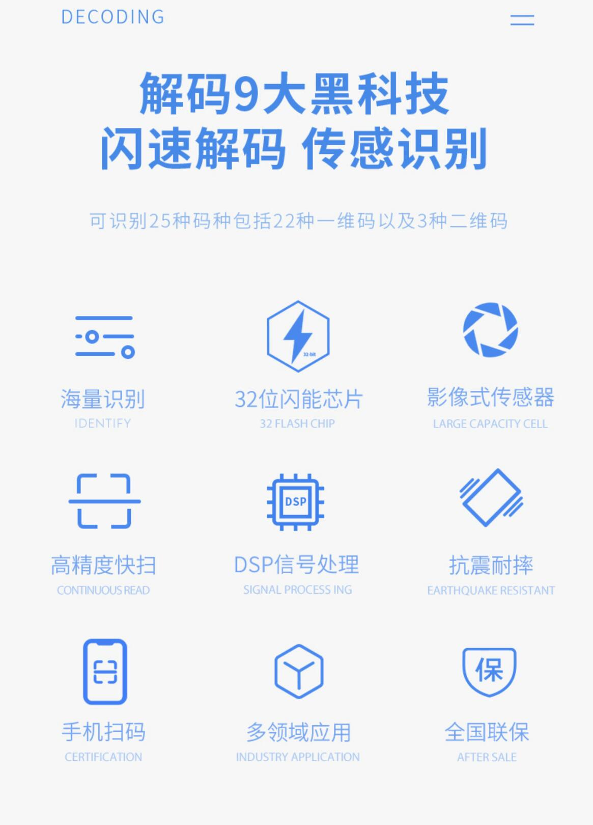 最新手机扫一扫识别条形码方法分析(最方便真实的阿里手机扫一扫识别条形码怎么扫方法)