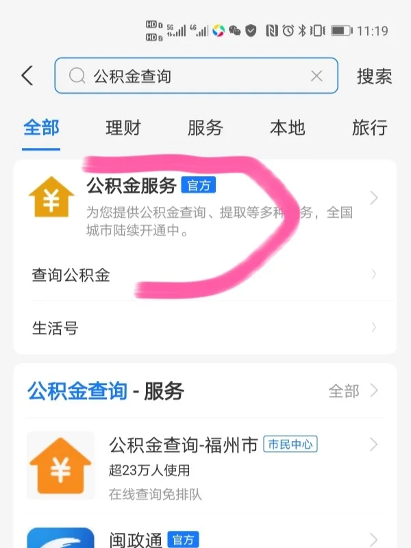 最新公积金卡过期了怎么办理流程方法分析(最方便真实的阿里公积金牡丹卡过期了方法)