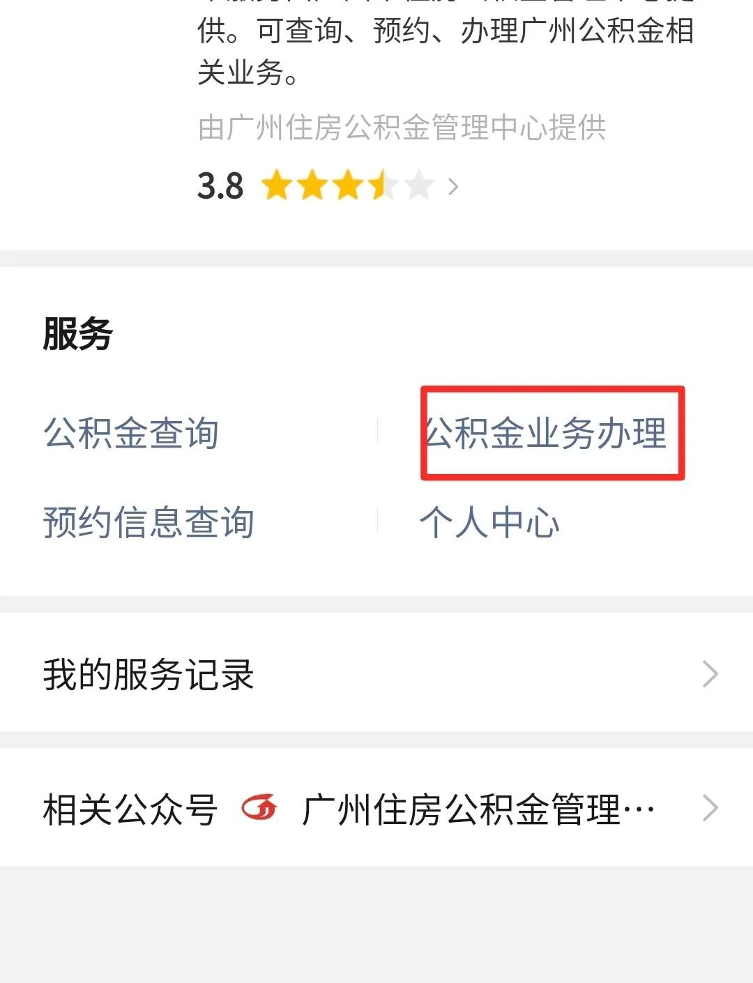 最新公积金卡提取现金到微信方法分析(最方便真实的阿里公积金提取到微信多久到账方法)