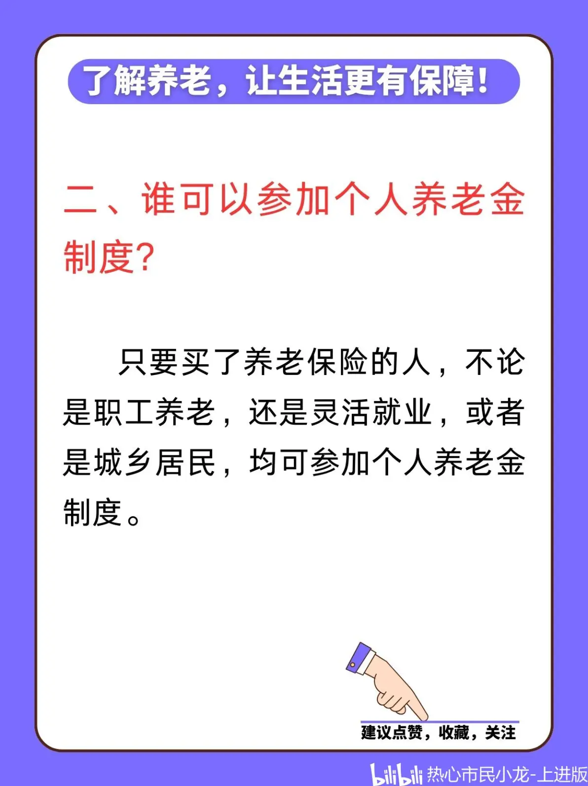 最新套取养老金最厉害三个方法方法分析(最方便真实的阿里套取养老金判刑标准方法)