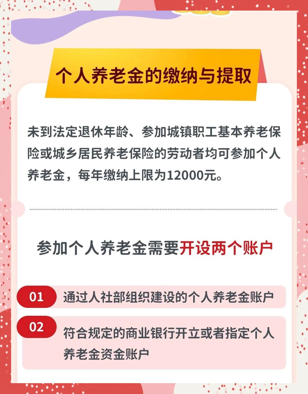最新套取养老金最厉害三个方法方法分析(最方便真实的阿里套取养老金判刑标准方法)