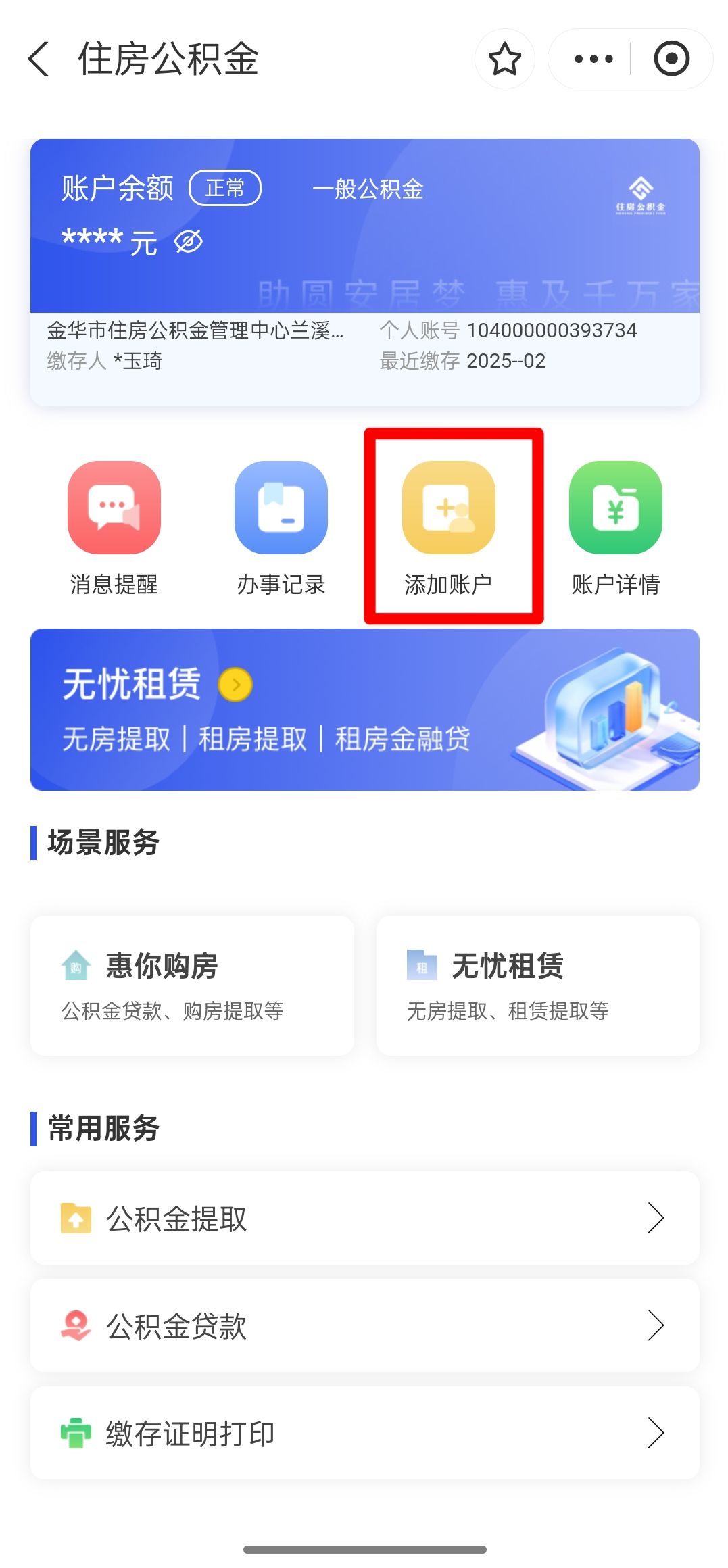 最新如何使用公积金卡方法分析(最方便真实的阿里公积金卡如何提取公积金方法)