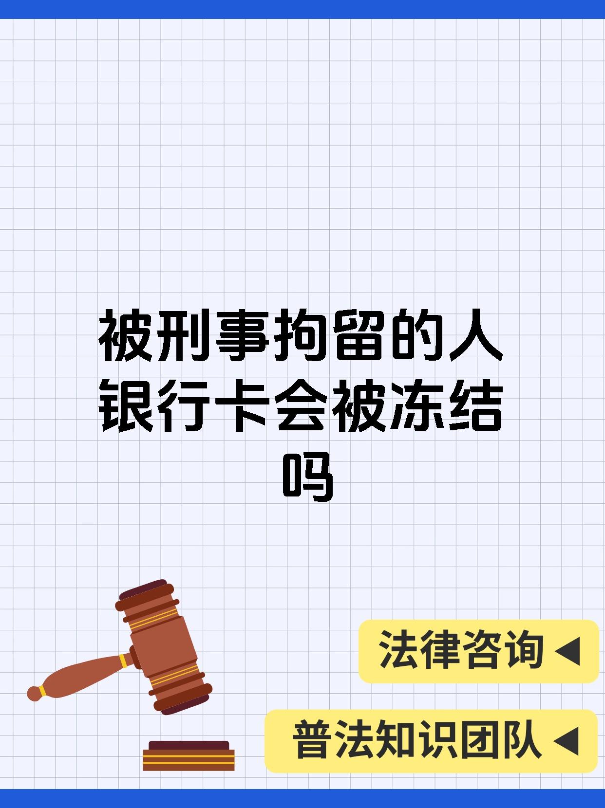 最新公积金卡会被法院冻结吗方法分析(最方便真实的阿里公积金卡会不会被冻结方法)
