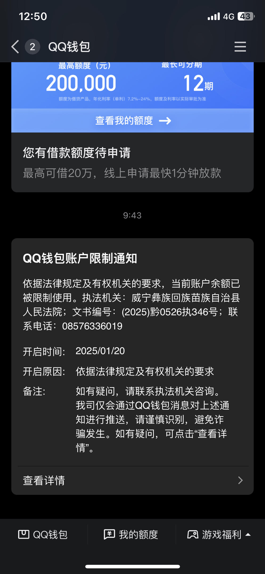 最新法院多久查到新卡冻结方法分析(最方便真实的阿里法院多久查到新银行卡方法)