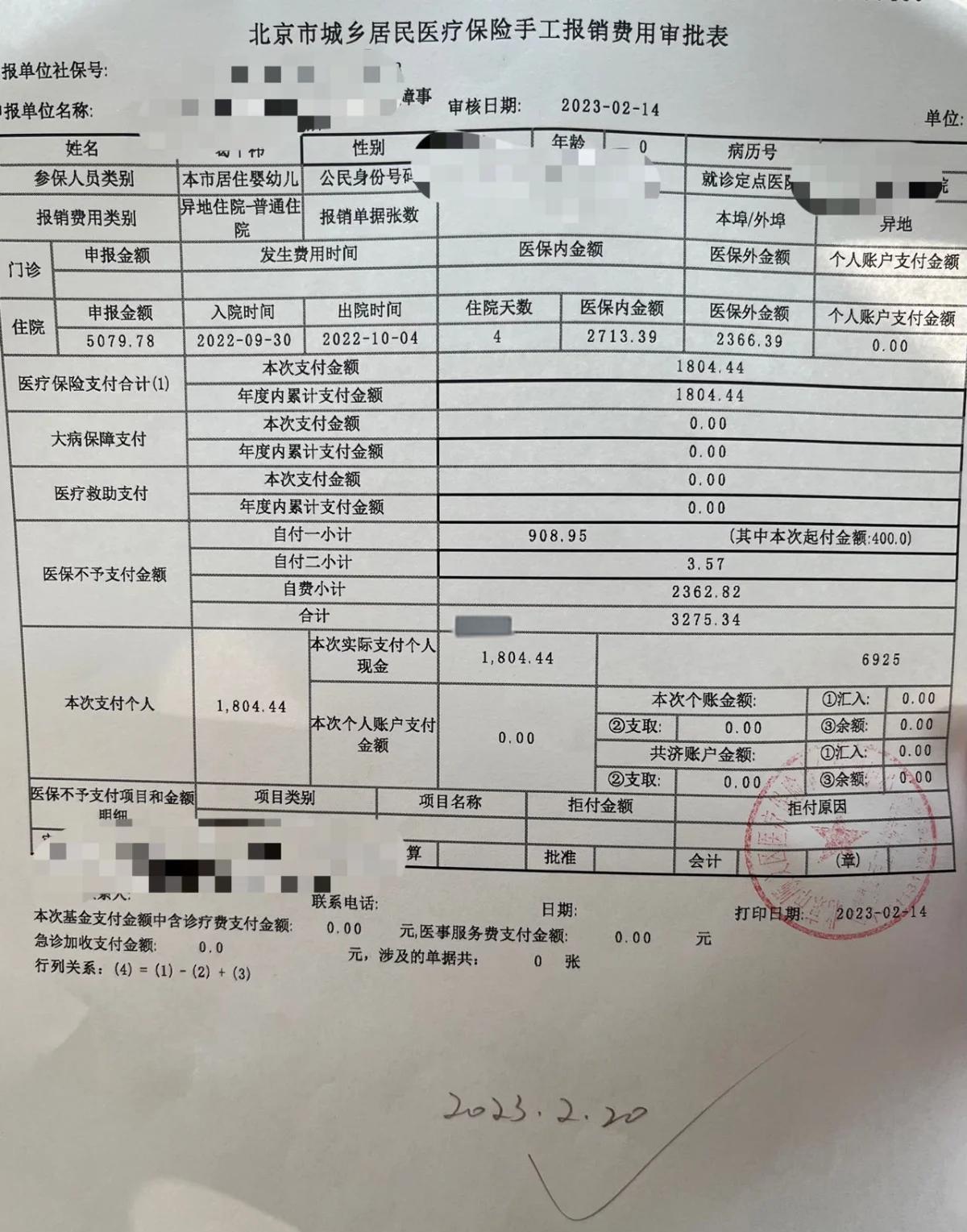 最新医疗报销90%怎么计算方法分析(最方便真实的阿里医保90%报销比例方法)