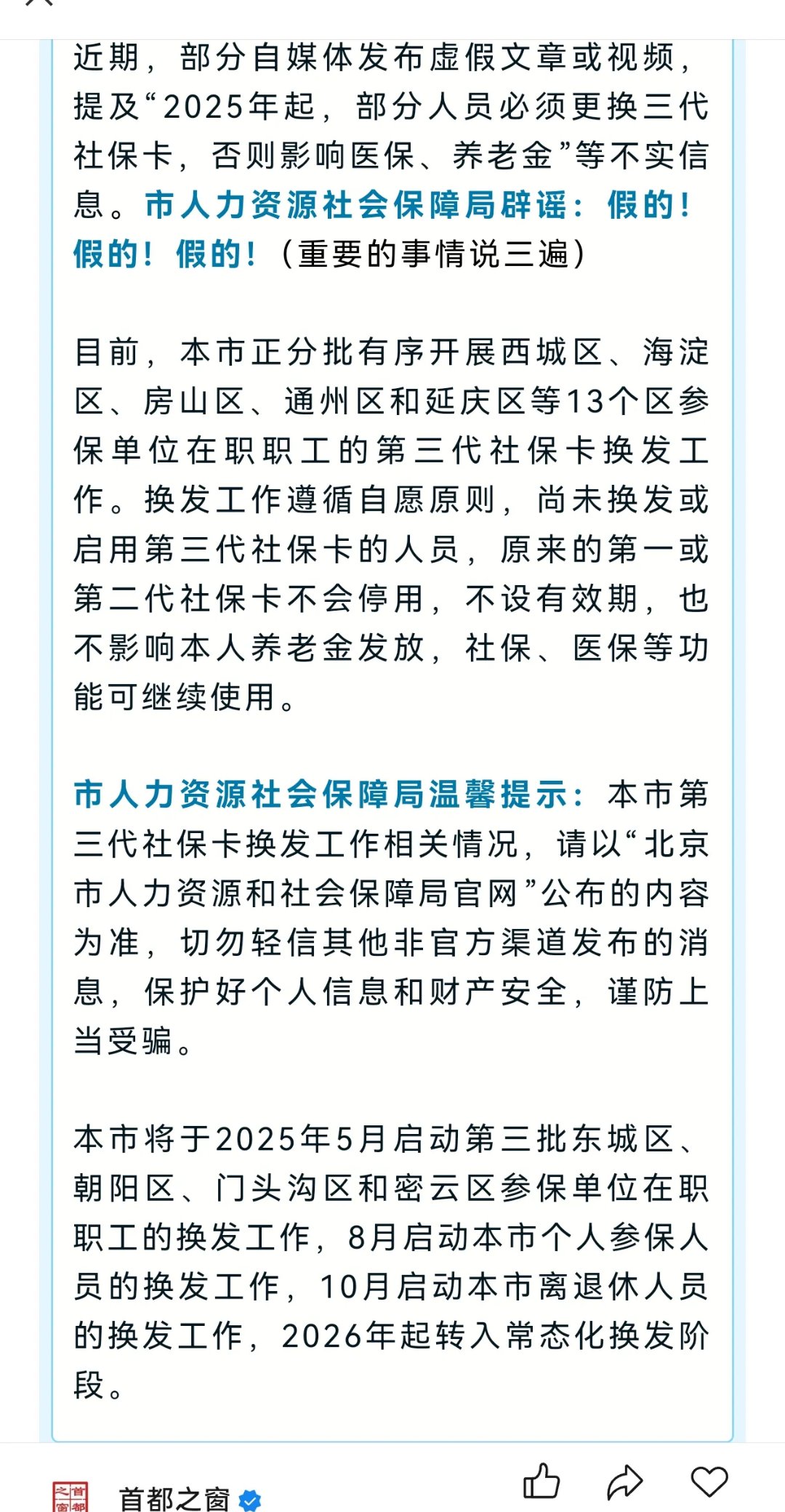 最新为什么不建议换3代社保卡方法分析(最方便真实的阿里为什么银行抢着换三代社保卡方法)