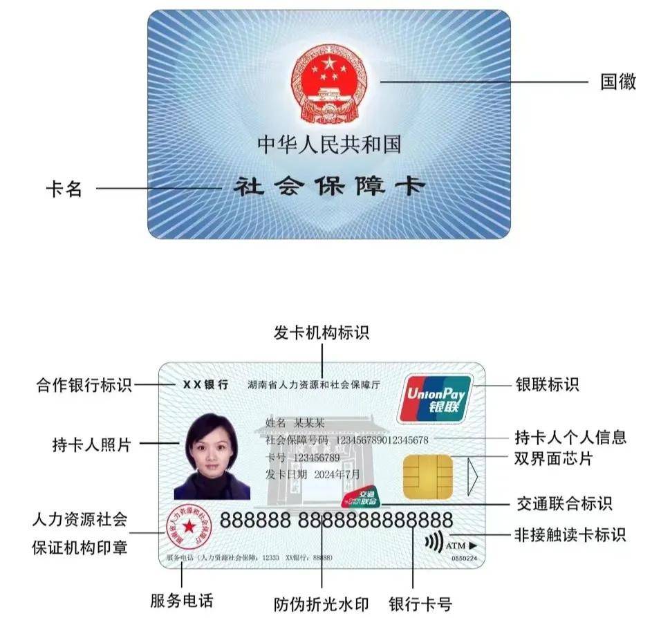 最新为什么不建议换3代社保卡方法分析(最方便真实的阿里为什么银行抢着换三代社保卡方法)