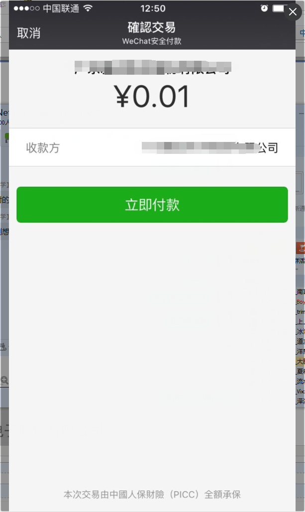 最新扫码商家付款如何撤销方法分析(最方便真实的阿里商家扫付款码还要输密码怎么取消方法)