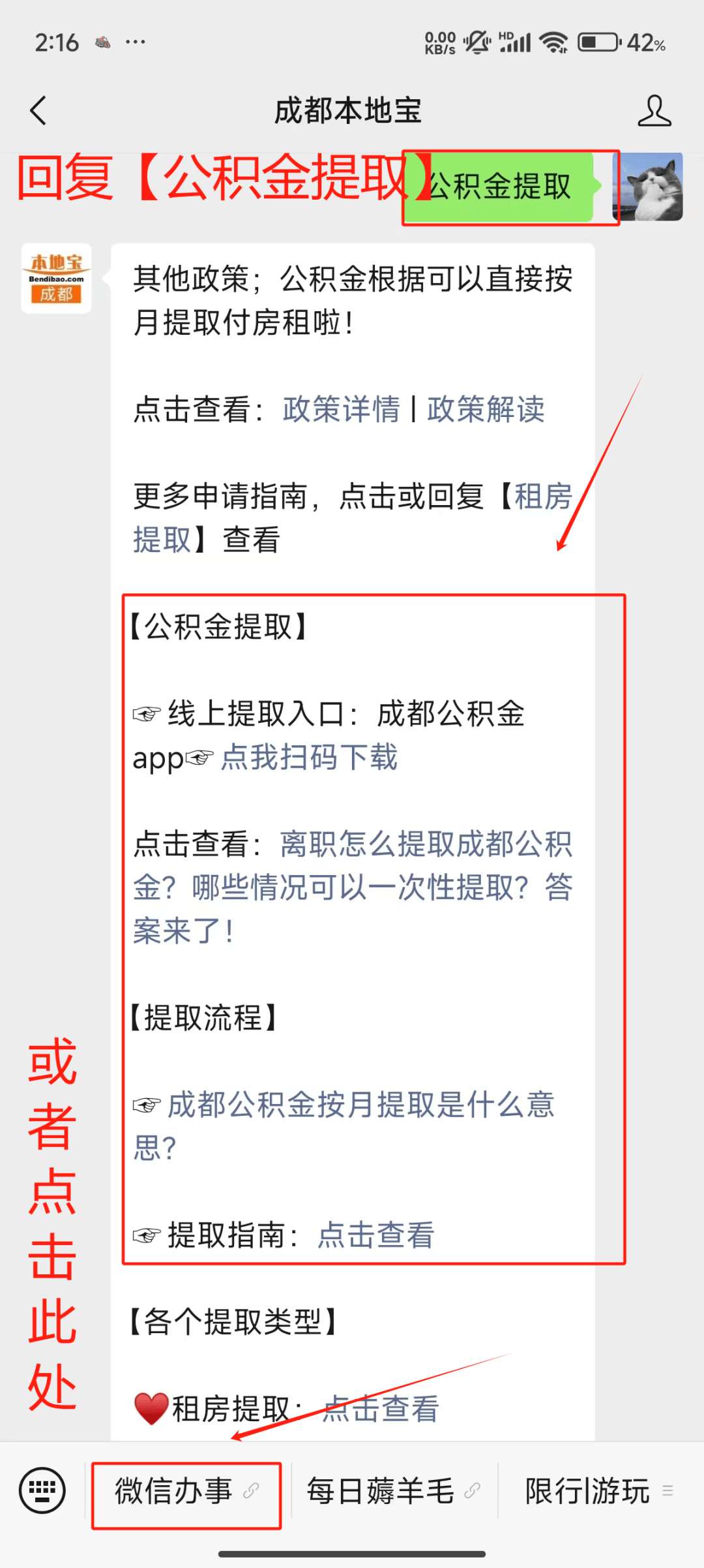 最新公积金小额提取代办200以内微信方法分析(最方便真实的阿里公积金小额提取代办200以内微信怎么提取方法)