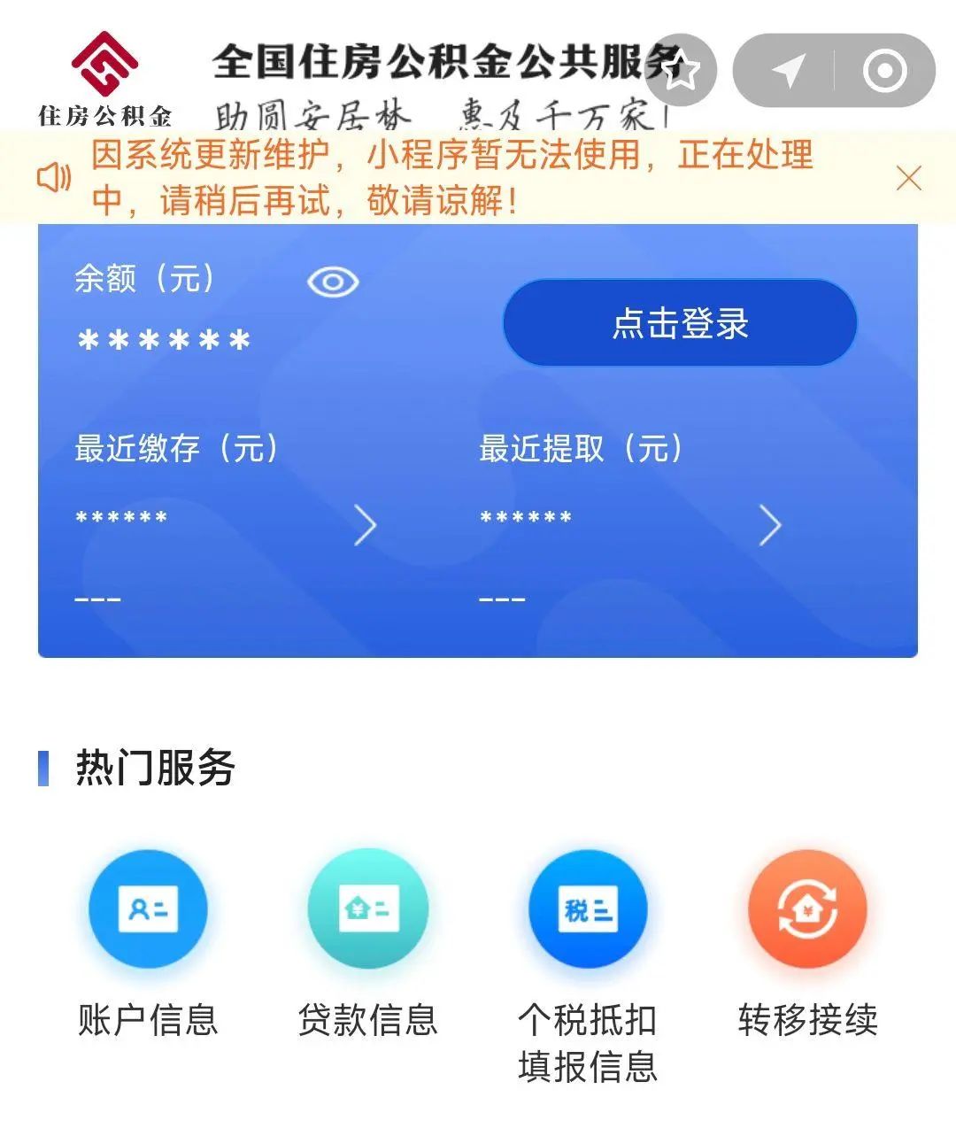 最新支付宝商家公积金助手方法分析(最方便真实的阿里支付宝公积金授权在哪里方法)