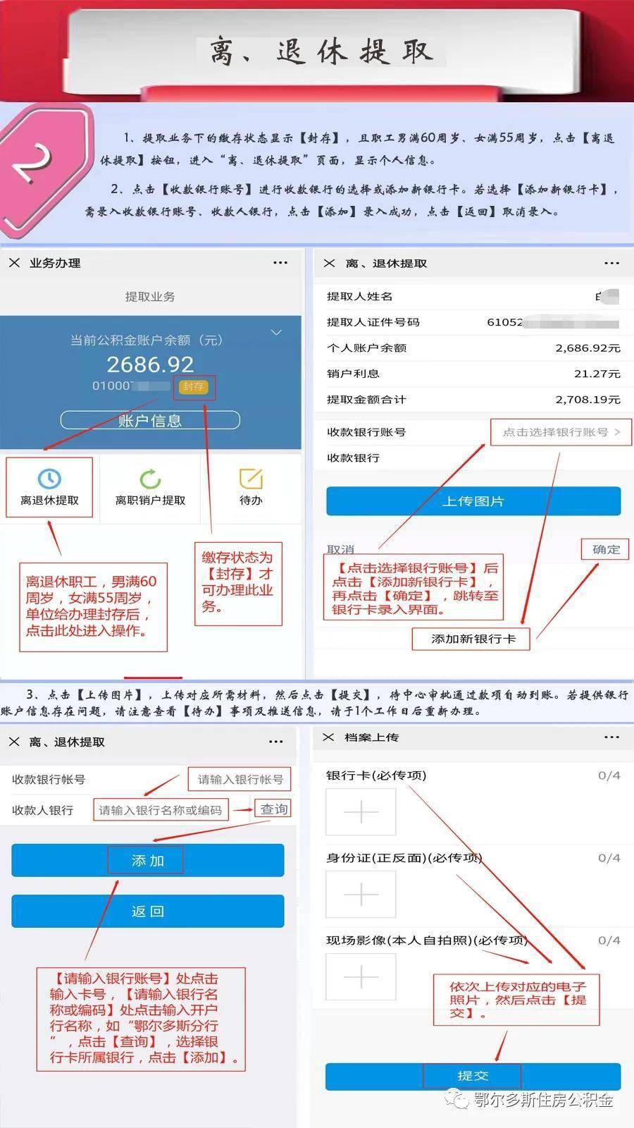最新四川公积金24小时微信提现方法分析(最方便真实的阿里四川公积金24小时微信提现多久到账方法)