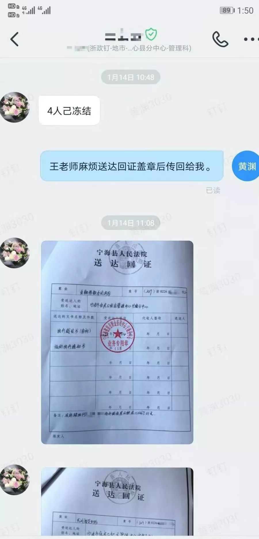 最新法院执行公积金卡会被冻结吗方法分析(最方便真实的阿里住房公积金被法院执行方法)