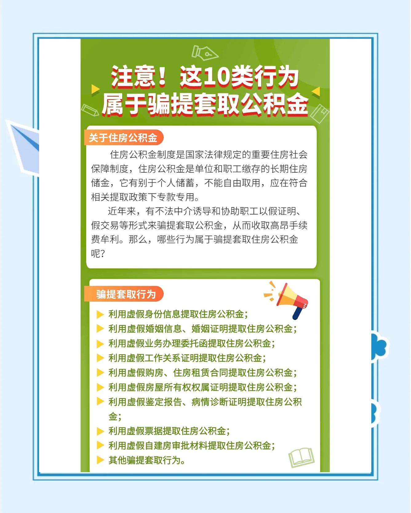 最新公积金套取现金最佳方法方法分析(最方便真实的阿里公积金套现需要什么手续方法)