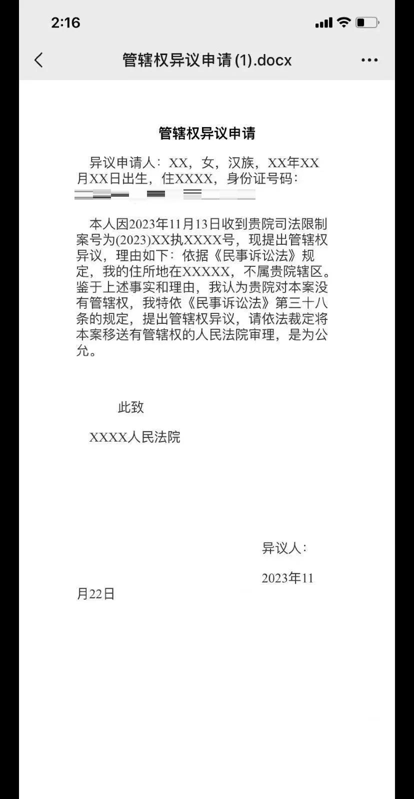 最新司法冻结怎么申请解冻方法分析(最方便真实的阿里司法冻结怎么申请解冻需要多久方法)
