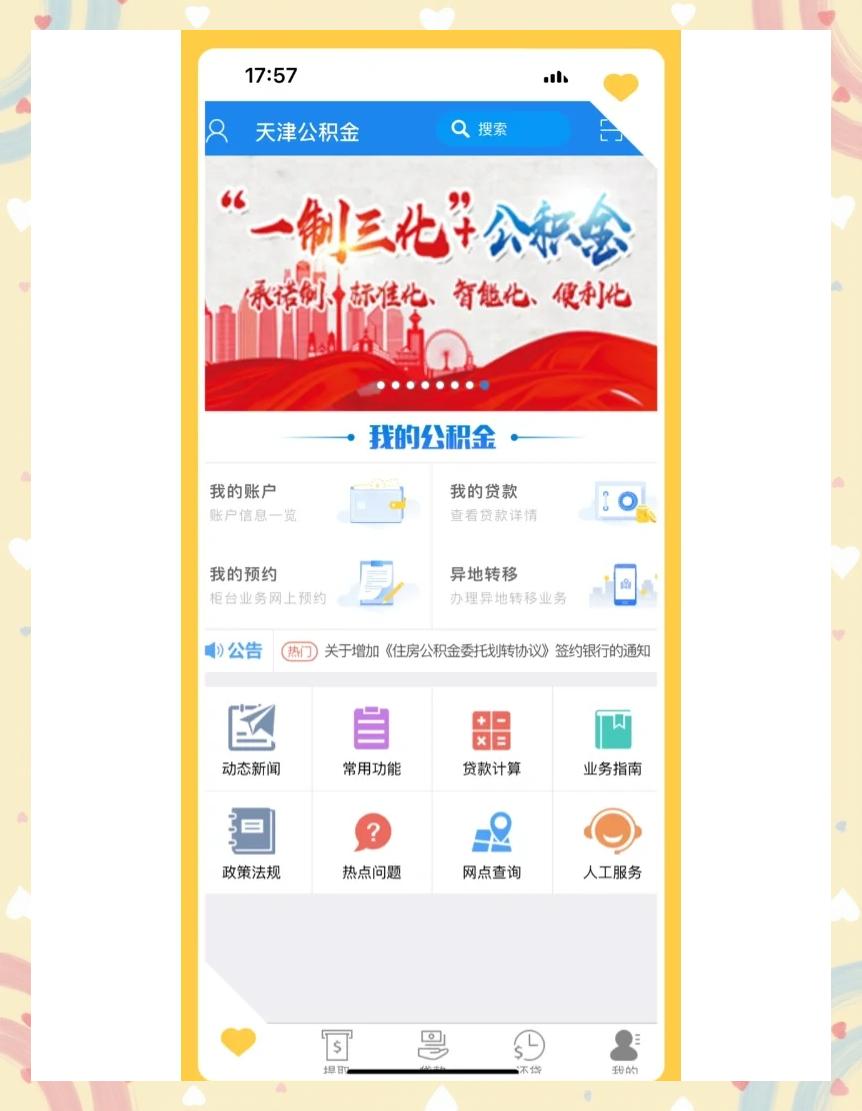 最新药店会帮套公积金取现吗方法分析(最方便真实的阿里药店会帮套公积金取现吗是真的吗方法)