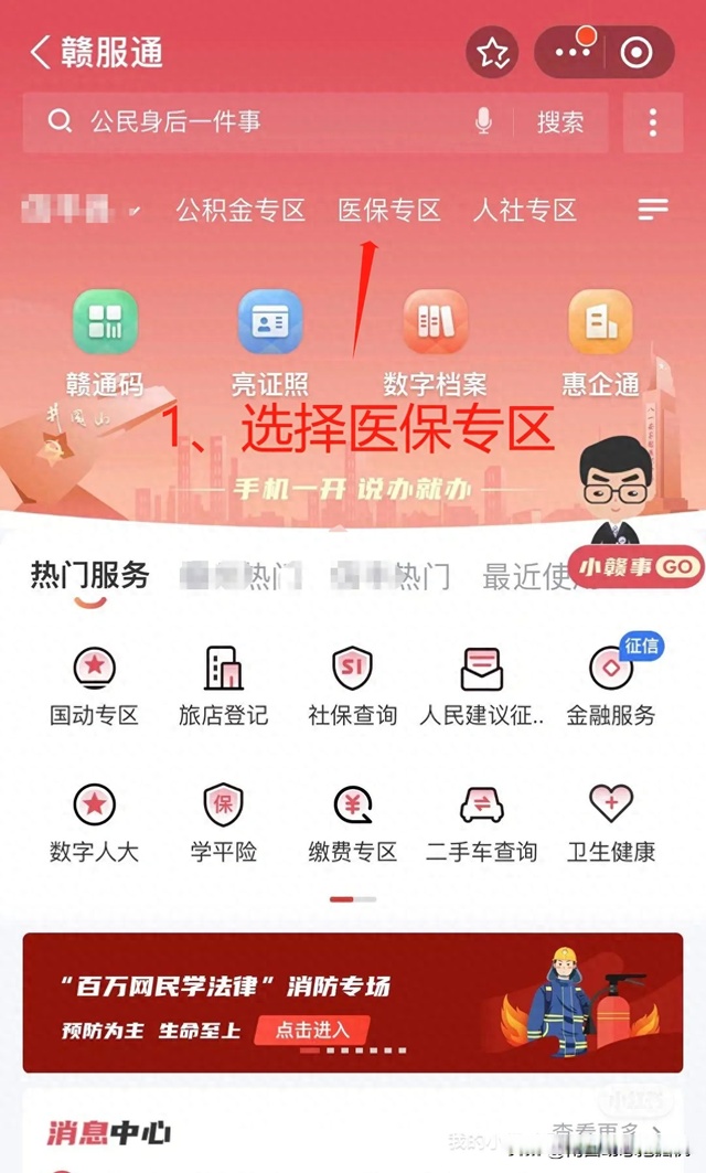 最新药店会帮套公积金取现吗方法分析(最方便真实的阿里药店会帮套公积金取现吗是真的吗方法)