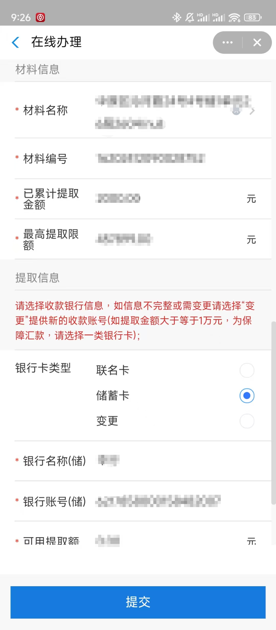 最新找中介10分钟提取公积金郑州方法分析(最方便真实的阿里找中介10分钟提取公积金郑州能提取吗方法)