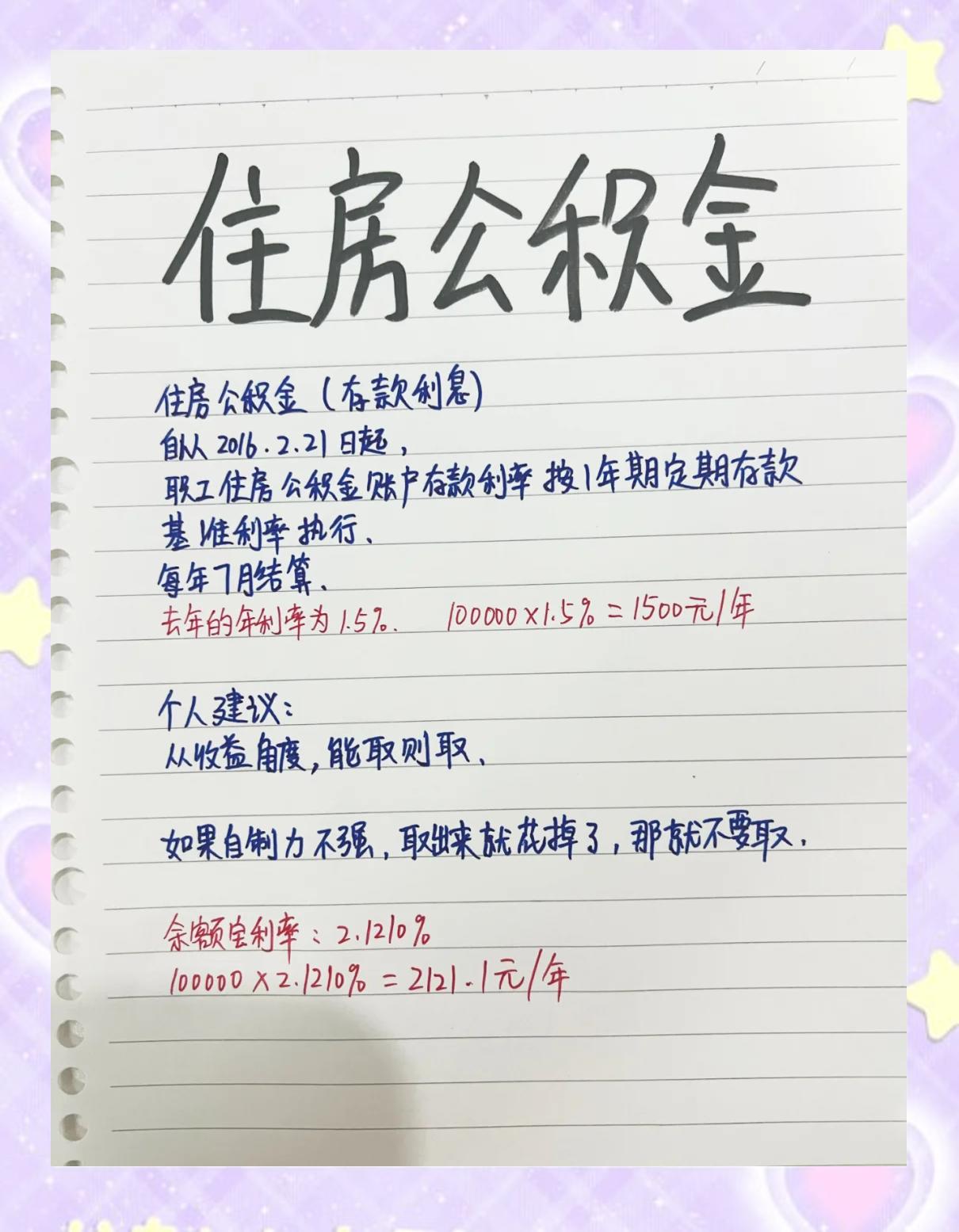最新公积金卡余额会过期么方法分析(最方便真实的阿里公积金卡到期了,里面的钱还取吗?方法)
