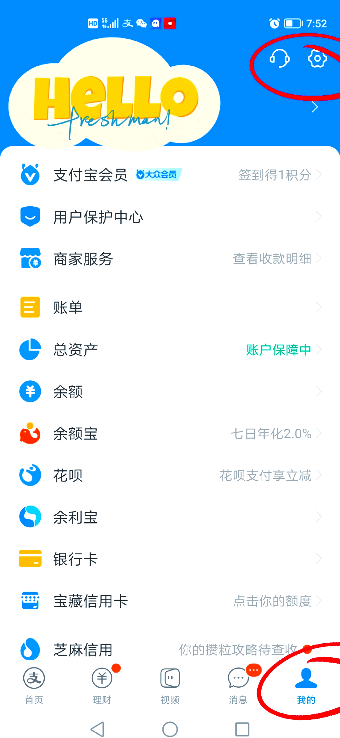 最新如何取消惠民保自动微信扣款方法分析(最方便真实的阿里惠民保 自动续费方法)