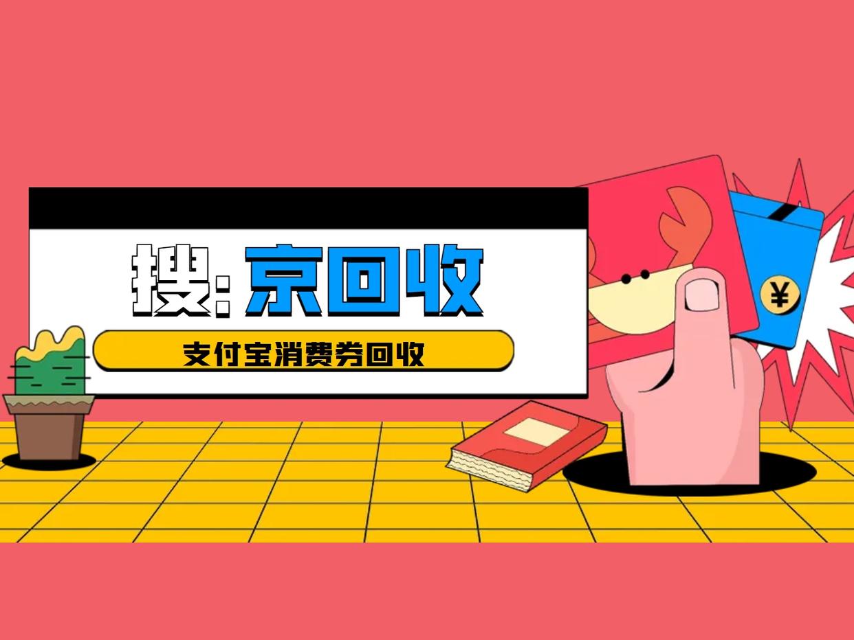 最新回收支付宝在线联系方法分析(最方便真实的阿里在线回收支付宝账号的联系方式方法)