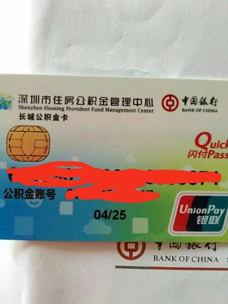 最新公积金卡2015年办的会过期吗方法分析(最方便真实的阿里公积金卡很久没用还有效吗方法)