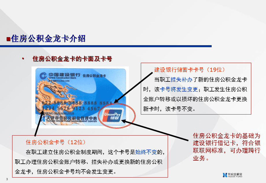最新公积金卡2015年办的会过期吗方法分析(最方便真实的阿里公积金卡很久没用还有效吗方法)